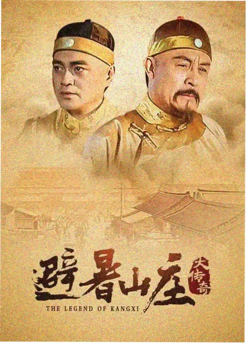 候场区